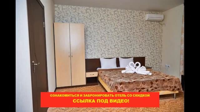 ? Отель 