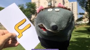 Ёжик Боря изучает Алфавит