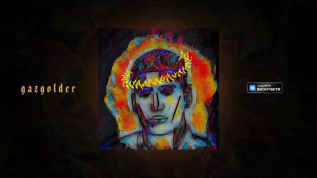 Матранг-Патриархат смотреть онлайн