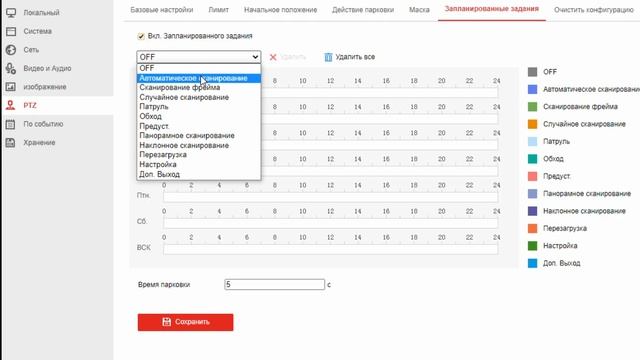 Уличные поворотные камеры PTZ HiWatch PRO y3220i d v6 смотреть онлайн