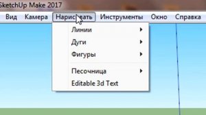 SketchUp: Как редактировать 3D текст?