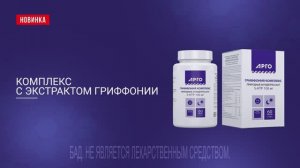 Гриффония комплекс |Здоровье нервной системы