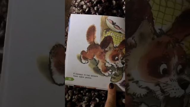 Сказка для детей про Трезора. Наше вечернее чтение. смотреть онлайн