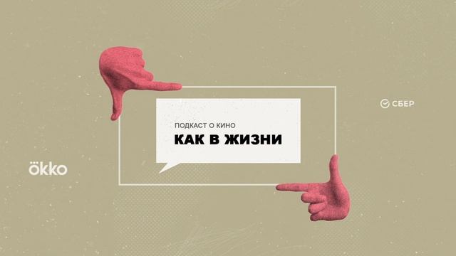 Путешествуем по сериалу «Манюня»