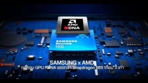 SAMSUNG EXYNOS PROCESSOR EXPLAINED