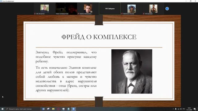 Философия семинар 14.12 смотреть онлайн