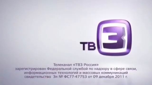 Регистрации тв. Тв3 логотип. Телеканал тв3 2014. Смена логотипа тв3. Тв3 логотип 2017.