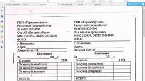 Оплата коммунальных платежей в кассе