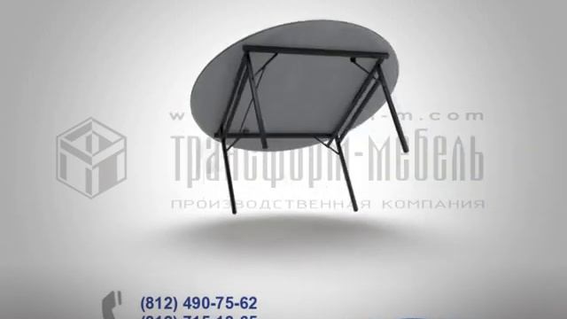 Складной стол смотреть онлайн