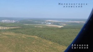 Нижнеилимский район 2015