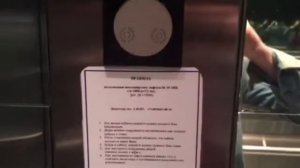 Лифт KONE в аэропорту Домодедово