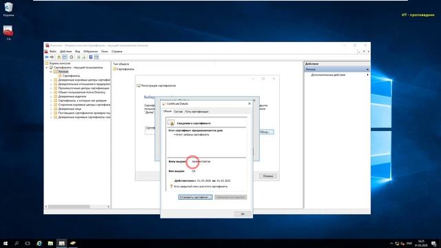 Аутентификация по сертификатам в доменной инфраструктуре / JaCarta PKI и смарт-карт ридер JCR721 смотреть онлайн