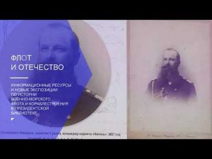 Морские вести. Выпуск №1 15.02.2024 г.