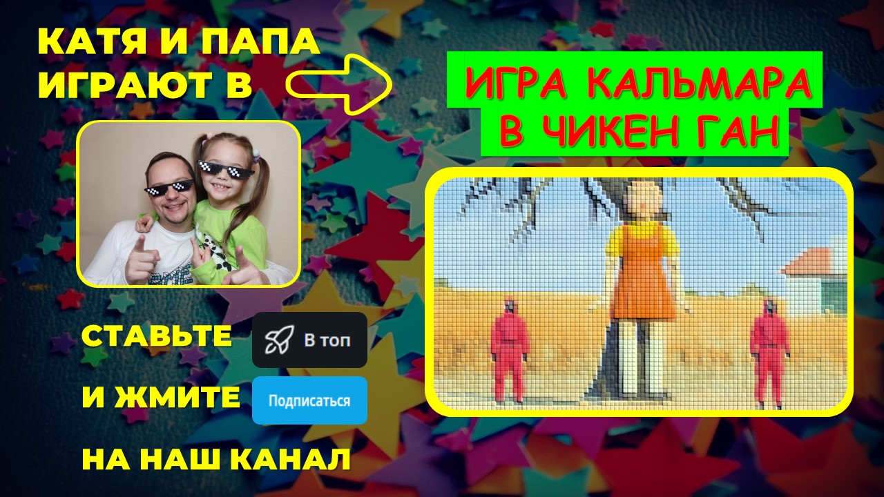 Катя и папа плей. Катя папа играют в игры. Катя и папа плей. Макс и катя прятки. Катя папа играют в игры.