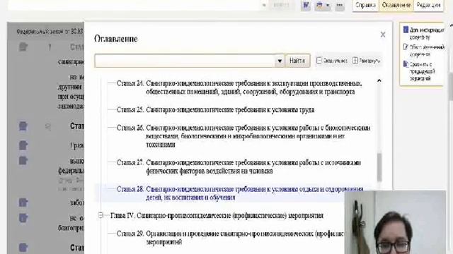1 лекция БЖД озфо смотреть онлайн