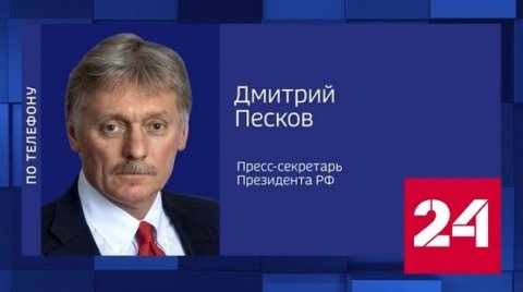 Песков прокомментировал обвинения в причастности России к ЧП на "Северном потоке" - Росси