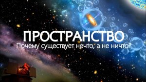 Грандиозный финал Вселенной.