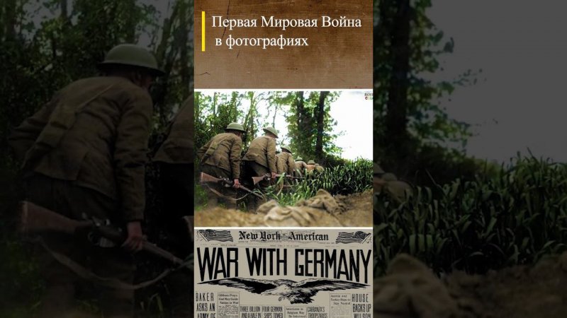 #WWI Англичане во Франции 23.06.1918 г. #wwishorts #перваямировая #история