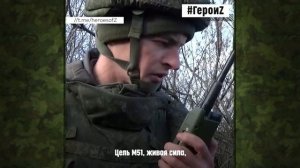 Герои Z | Врио командира минометной батареи Александр Шелухин