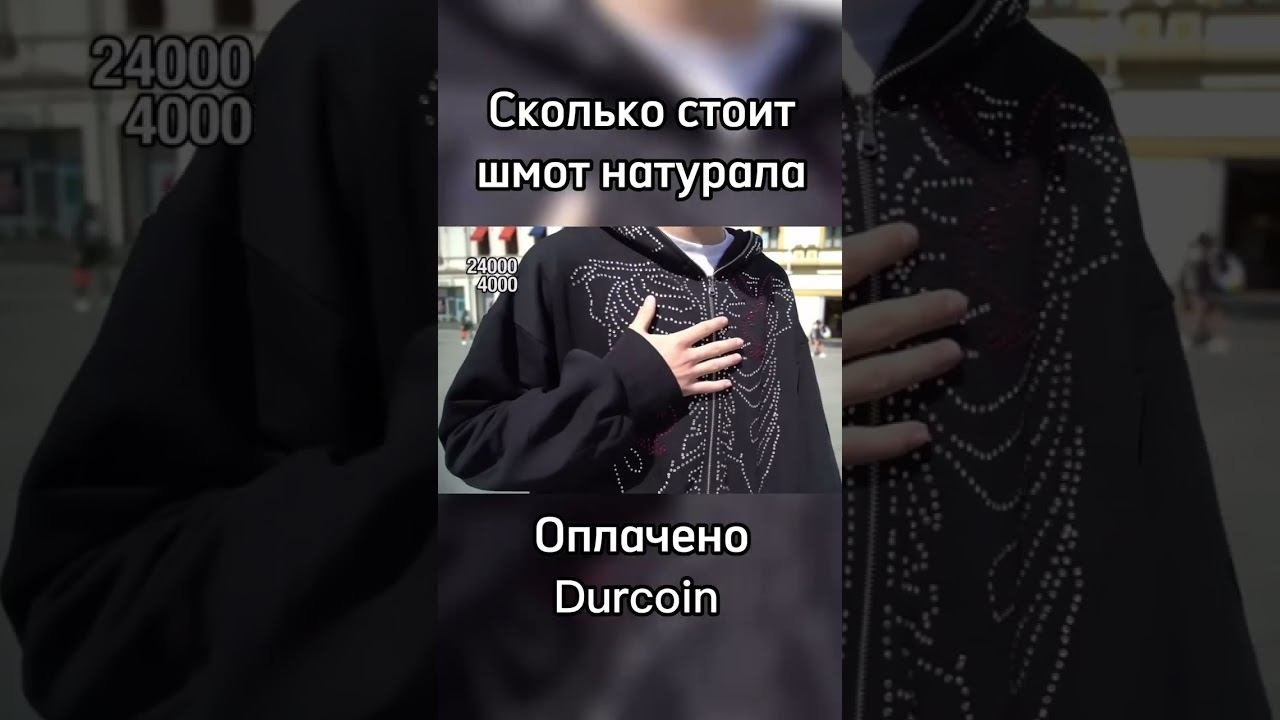 Стоит шмот. Стоит шмот