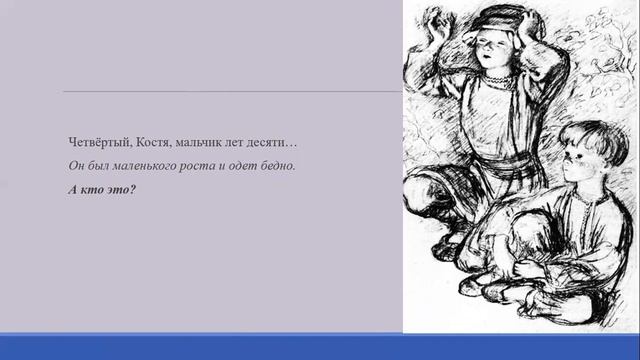 Русский язык и литература, 5 класс, 65 урок, 3 четверть. "О чем может рассказать одежда?". смотреть онлайн