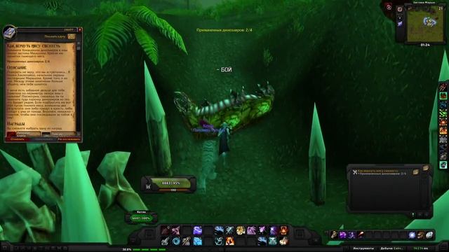 World of Warcraft Quest: Как вернуть мясу свежесть (id=24697) смотреть онлайн