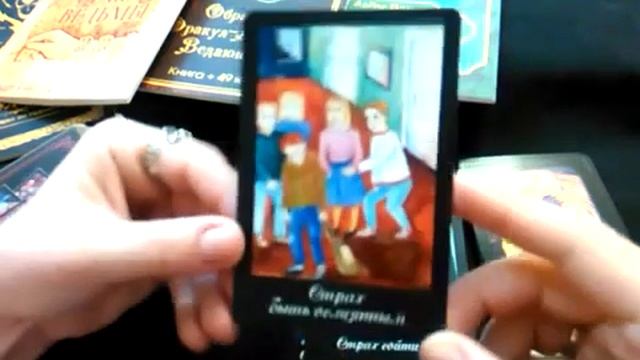 Оракул «Страхи и люди». Обзор