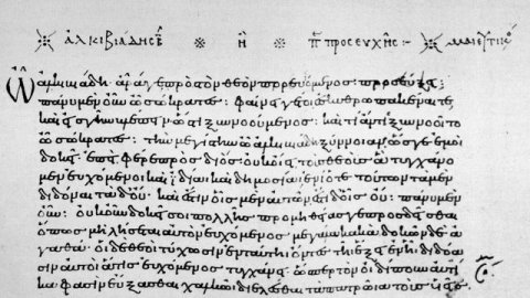 Платон - Алкивиад II. АУДИОКНИГА (полный диалог).