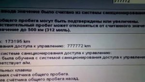 star diagnosis проверка пробега