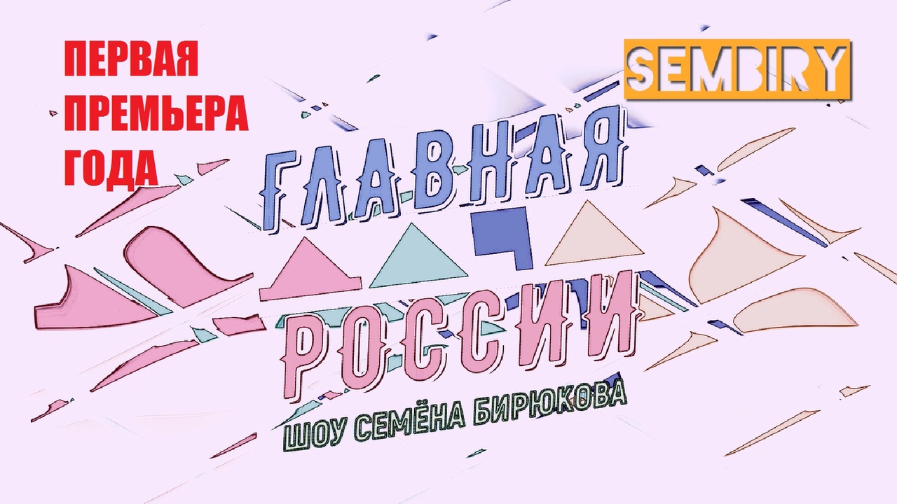 ГЛАВНАЯ ДАЧА РОССИИ. ПЕРВАЯ ПРЕМЬЕРА ГОДА. ПОЮ В МАШИНЕ. Выпуск от 01.01.2023 смотреть онлайн