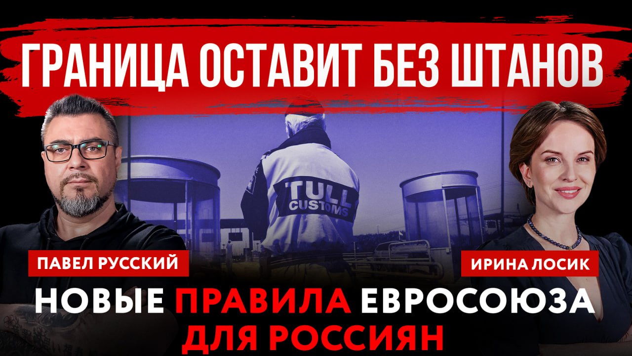 Заперт на ввоз личных вещей в ЕС