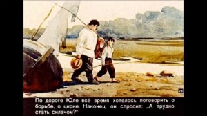Рассказ К. Паустовского "Летние дни"