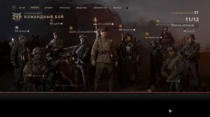 Call of Duty WW2 | Мультиплеер, Вторая Мировая.