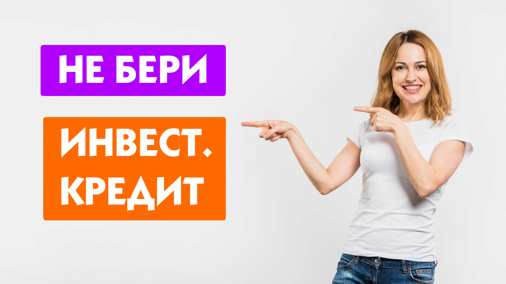 Стоит ли в таком