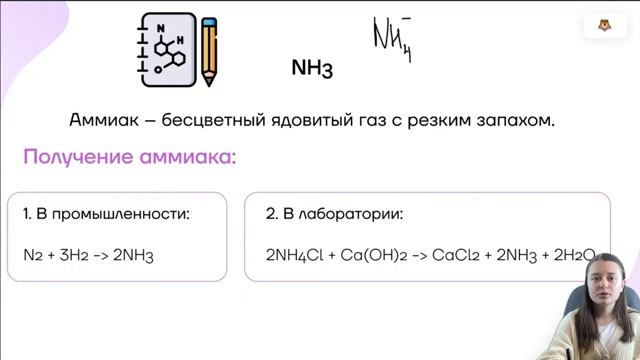 Азот и его основные соединения | Химия ОГЭ | Умскул