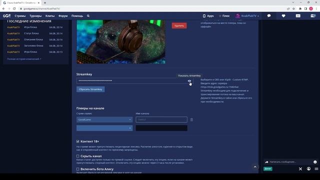 Рестрим в 2022 году. Как стримить на 2 платформы и более. смотреть онлайн