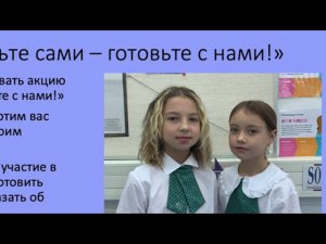 Совет февралят 4 класс