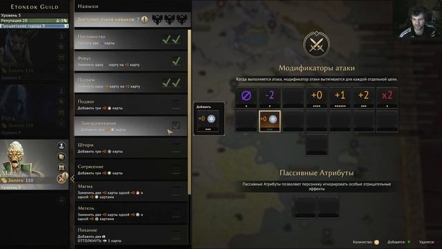 Gloomhaven | Обрекающий&Элементалист | Гайд 1-9 lvl | Doomstalker & Elementalist | Leveling Guide1-