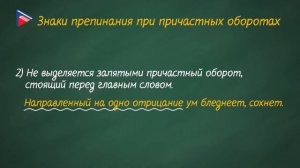 Деепричастие как глагольная форма. Причастный и деепричастный обороты