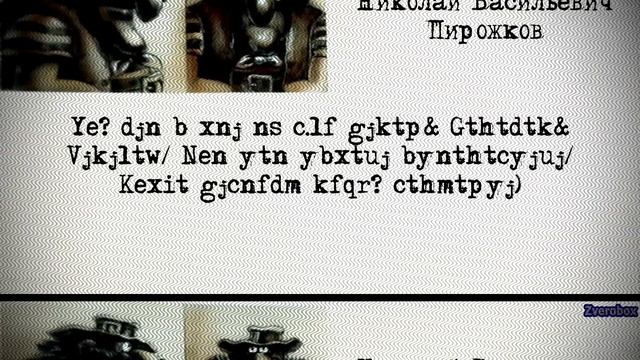 Николай Васильевич Пирожков. Досье (Перевод) смотреть онлайн