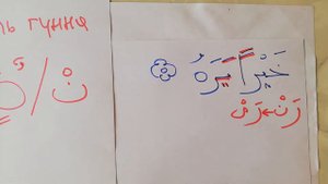 №16 Таджвид.  Идгам магаль гунна