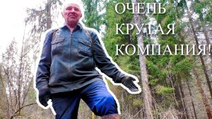 ОЧЕНЬ КРУТАЯ КОМПАНИЯ! ДЕД ПОКАЗАЛ, ЧТО НУЖНО ДОЛБИТЬ!