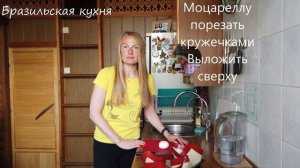 Бразильская кухня. Банановая запеканка.