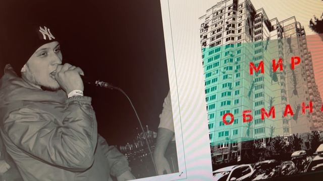 Минор Minor - В мире драмы