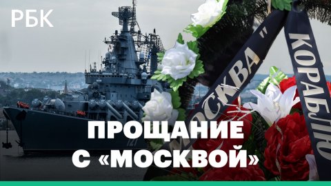 В Севастополе прошла стихийная акция прощания с утонувшим крейсером «Москва» возле памятника 300-лет