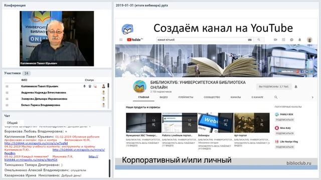 Практические советы ведущему вебинара. Ч. 3 После вебинара: собираем плоды труда смотреть онлайн