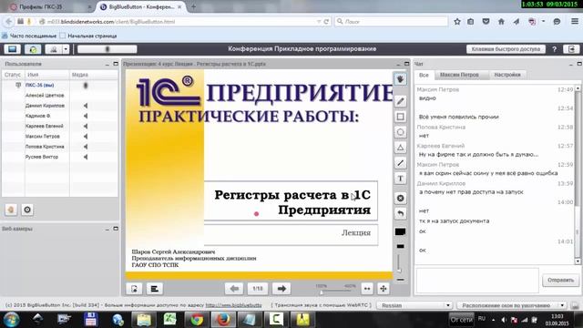 Прикладное программирование 4 курс Разграничение прав пользователей Практика смотреть онлайн