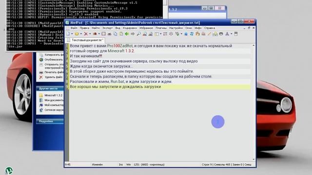 Где скачать нормальный сервер minecraft 1.3.2 смотреть онлайн