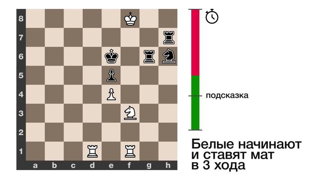 Шахматные задачи. Задача №5 смотреть онлайн
