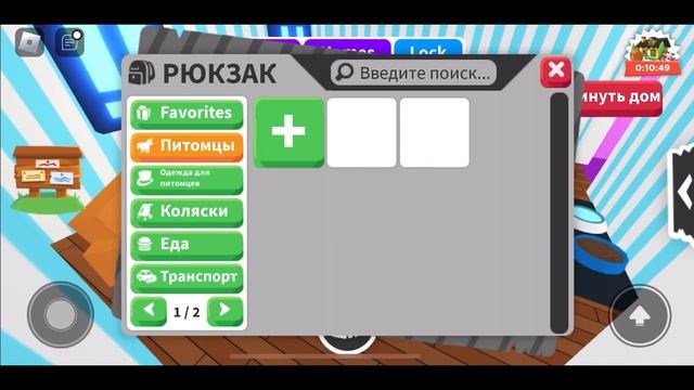 ПРОКАЧКА С НУЛЯ! получила р пета?? adopt me roblox смотреть онлайн